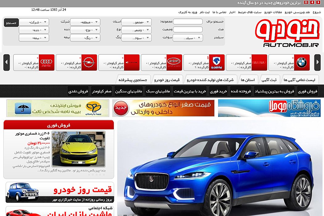 وب سایت تخصصی خودرو وب سایت تخصصی خودرو