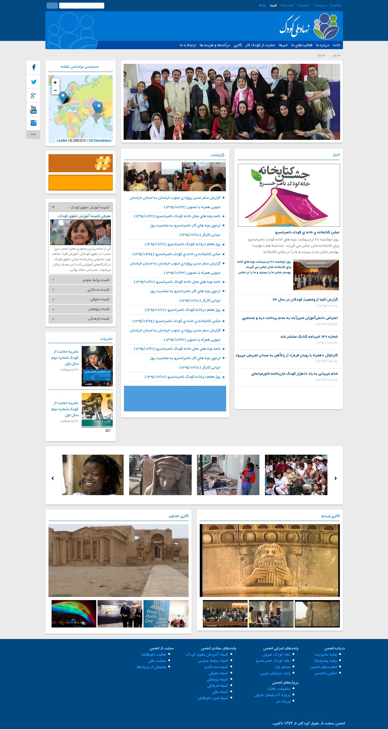نهاد ملی کودک نهاد ملی کودک