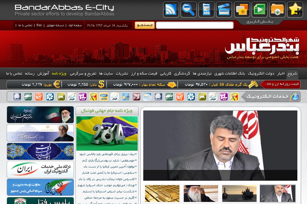 شهر الکترونیک بندرعباس شهر الکترونیک بندرعباس