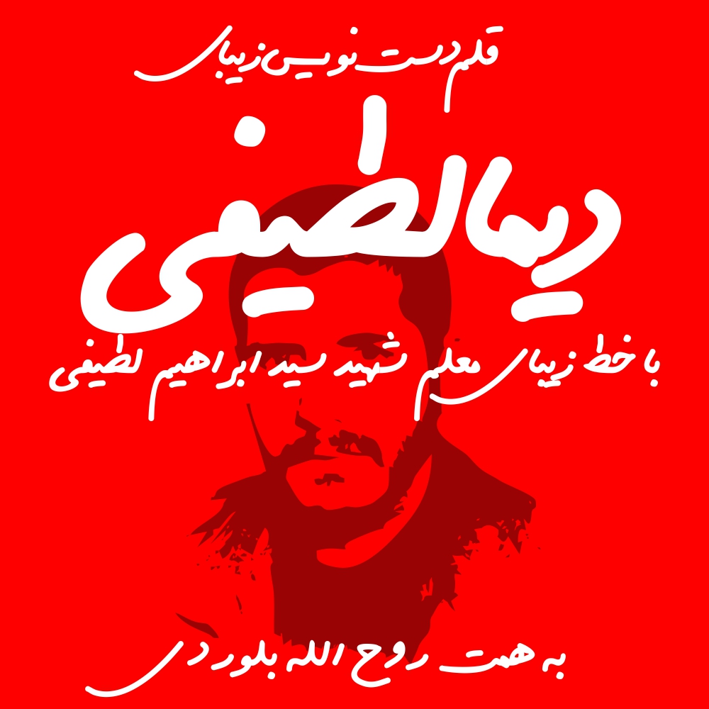 بسته کامل فونت های دست نویس - تصویر 4