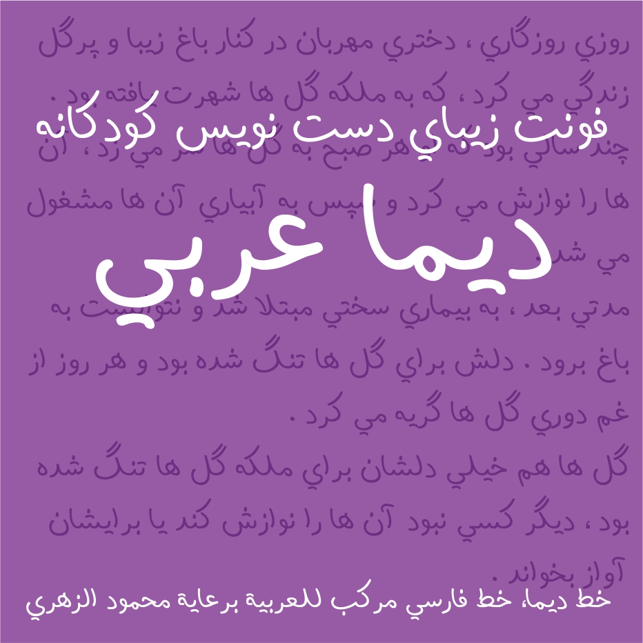 بسته کامل فونت های دست نویس - تصویر 3