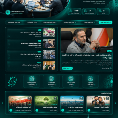 قالب شهرداری 3