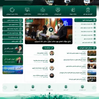 قالب شهرداری 4