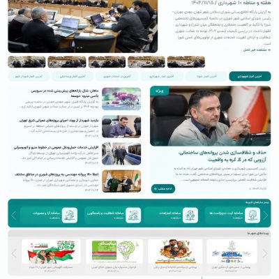 قالب شهرداری 5
