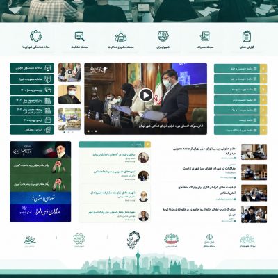 قالب شهرداری 6