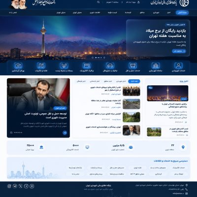 قالب شهرداری 9